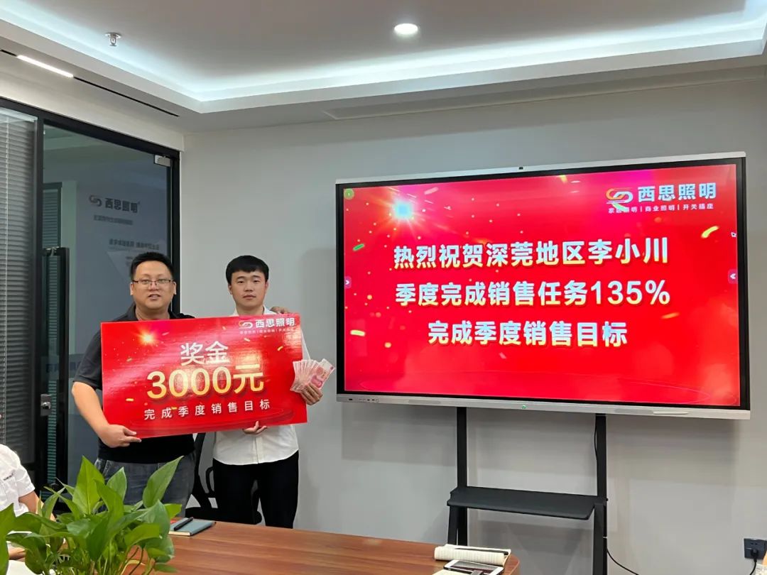 人生就是博官网照明第三季度销售总结大会圆满成功